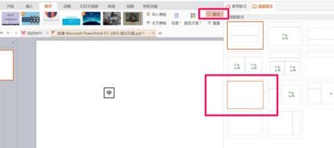 我来说说PPT删除单击此处添加标题文本框的操作流程