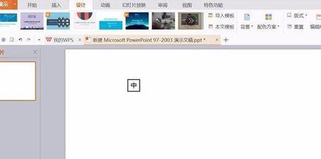我来说说PPT删除单击此处添加标题文本框的操作流程