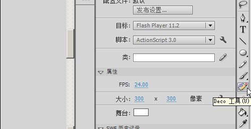 我来说说Flash使用刷子工具设计高楼大厦建筑物的操作方法