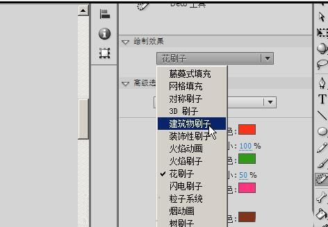 我来说说Flash使用刷子工具设计高楼大厦建筑物的操作方法