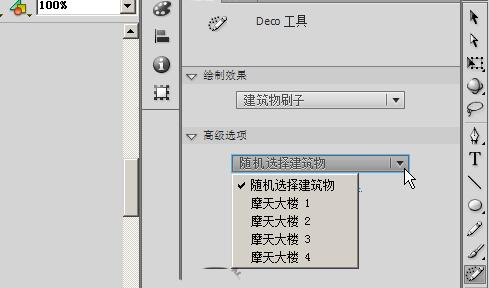 我来说说Flash使用刷子工具设计高楼大厦建筑物的操作方法