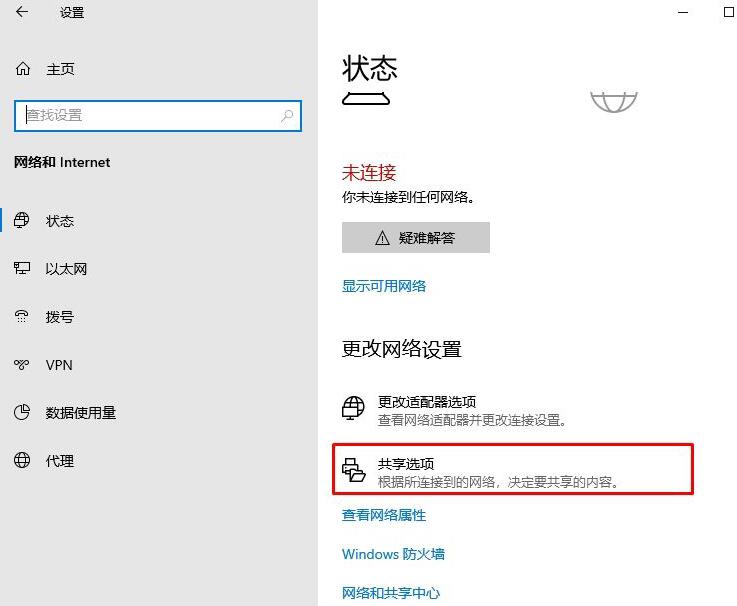 我来说说WIN10系统2004没有网络和共享中心的处理方法
