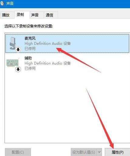 我来说说WIN10电脑麦克风没声音的处理操作步骤