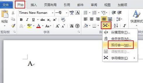 我来说说word2010中输入排列组合的数学符号的操作步骤