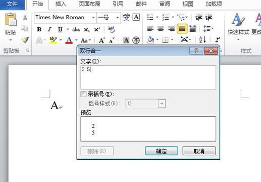 我来说说word2010中输入排列组合的数学符号的操作步骤