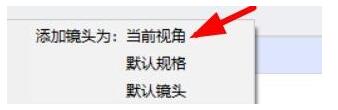 我来说说万彩动画大师添加或删除镜头的详细方法