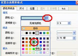 我来说说PPT使用自选图形制图的详细步骤
