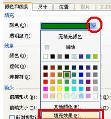 我来说说PPT使用自选图形制图的详细步骤