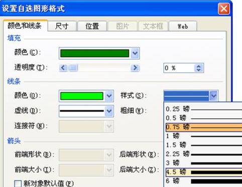 我来说说PPT使用自选图形制图的详细步骤
