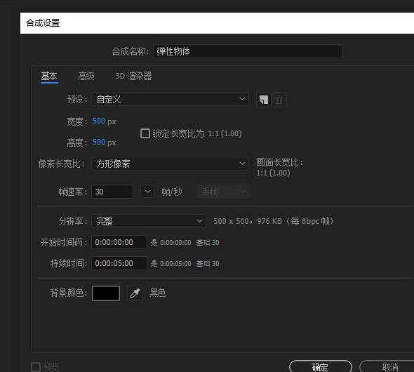 我来说说AE实现小球反弹效果的详细步骤
