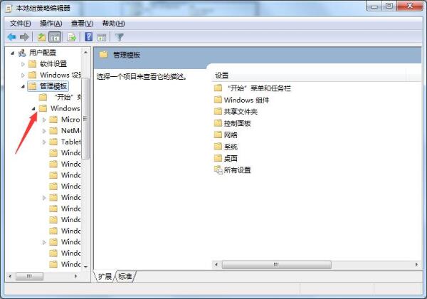我来说说win7系统隐藏c盘的操作步骤
