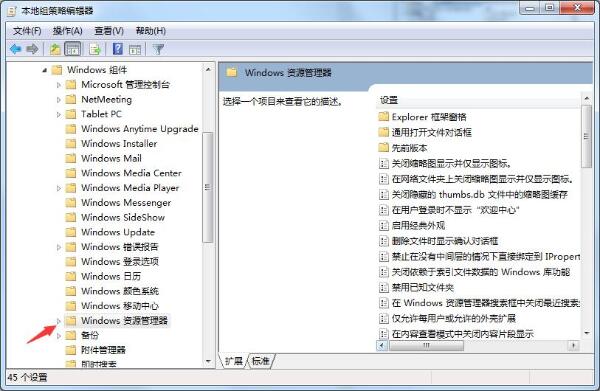 我来说说win7系统隐藏c盘的操作步骤