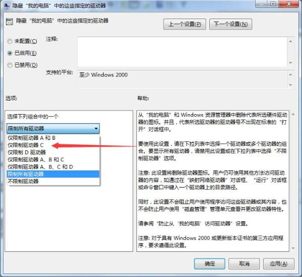 我来说说win7系统隐藏c盘的操作步骤
