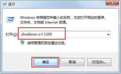我来说说win7系统定时关电脑的操作方法