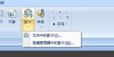 我来说说PPT加入视频文件的操作流程