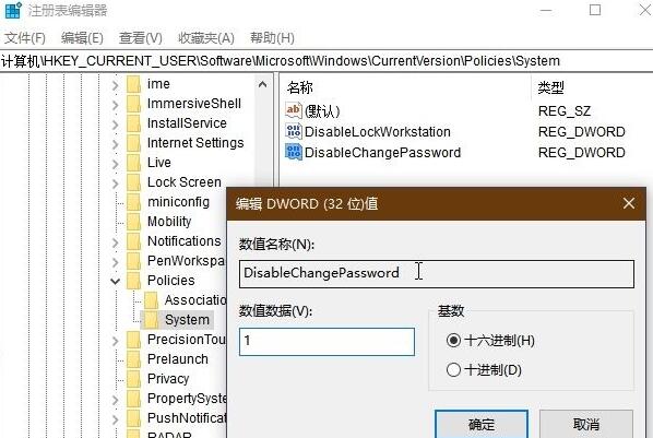 我来说说WIN10隐藏Ctrl+Alt+Del一些安全选项的方法