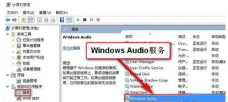 我来说说WIN10设置中提示切换输出设备的处理操教程