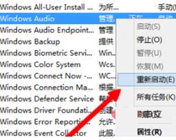 我来说说WIN10设置中提示切换输出设备的处理操教程