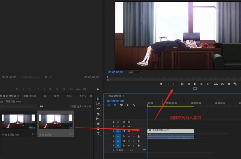 premiere制作幻影分身效果的详细步骤截图