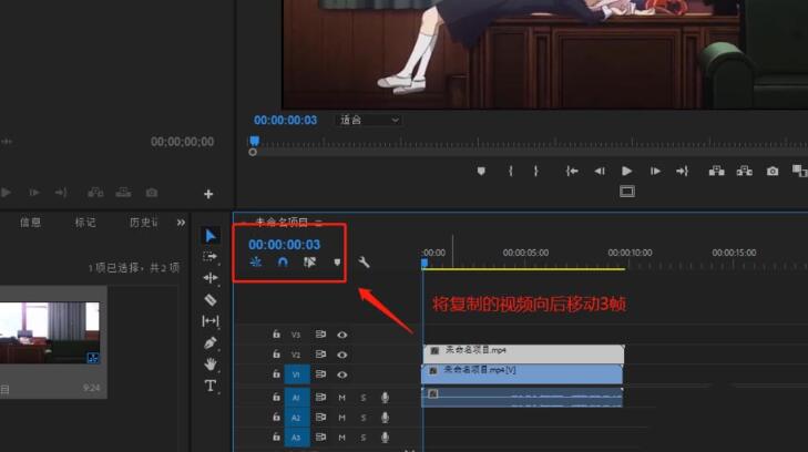 premiere制作幻影分身效果的详细步骤截图