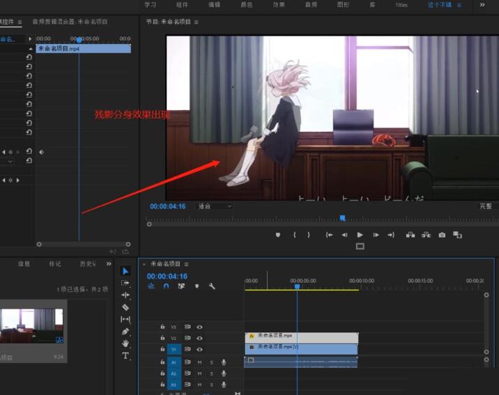 premiere制作幻影分身效果的详细步骤截图