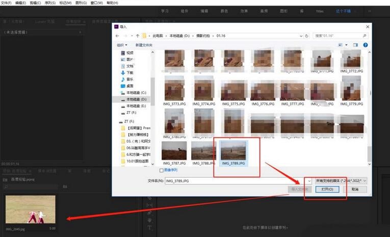 我来说说premiere给视频添加菱形划像过渡效果的具体方法