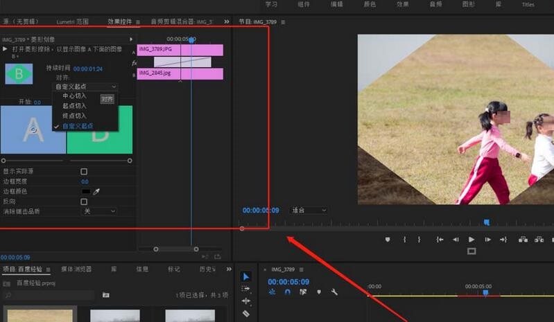 我来说说premiere给视频添加菱形划像过渡效果的具体方法