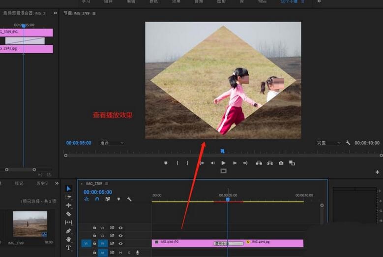 我来说说premiere给视频添加菱形划像过渡效果的具体方法
