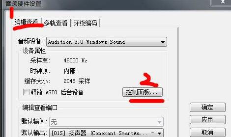 我来说说Audition音频输入尚未激活无法录制音频的处理方法