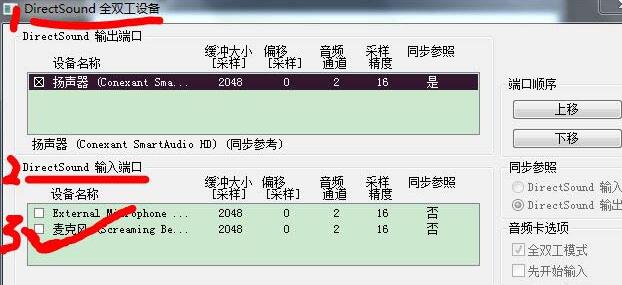 我来说说Audition音频输入尚未激活无法录制音频的处理方法