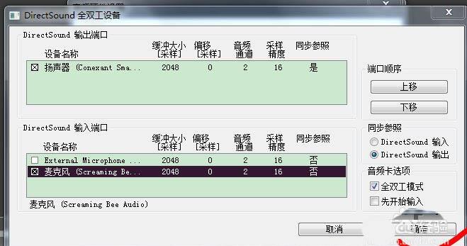 我来说说Audition音频输入尚未激活无法录制音频的处理方法