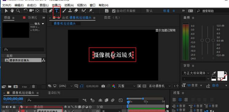 我来说说AE制作摄像机镜头拉近效果的详细步骤