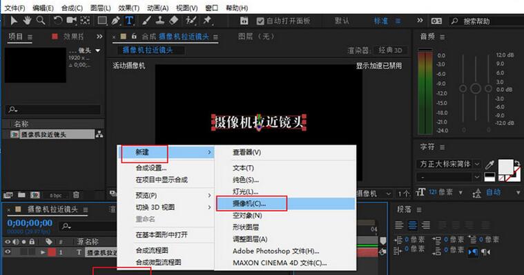 我来说说AE制作摄像机镜头拉近效果的详细步骤