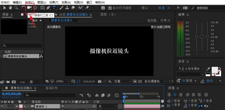 我来说说AE制作摄像机镜头拉近效果的详细步骤