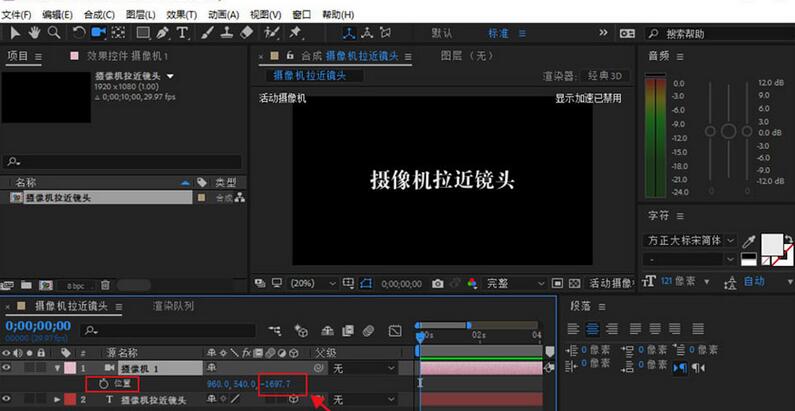 我来说说AE制作摄像机镜头拉近效果的详细步骤