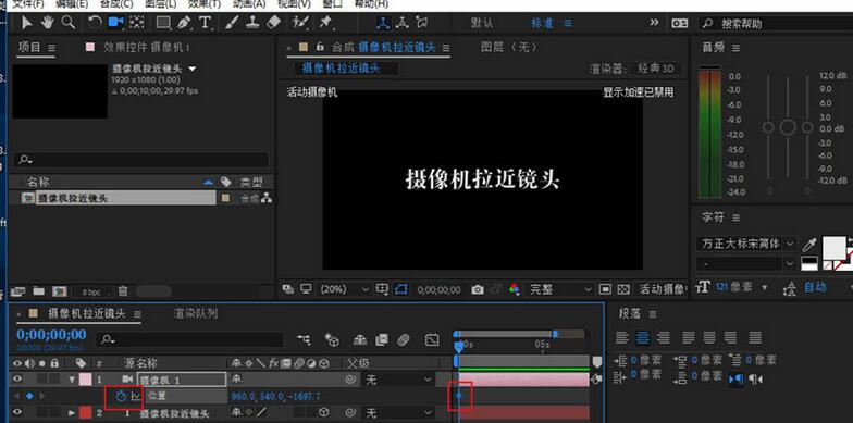 我来说说AE制作摄像机镜头拉近效果的详细步骤