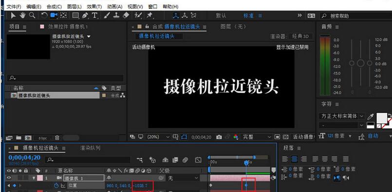 我来说说AE制作摄像机镜头拉近效果的详细步骤