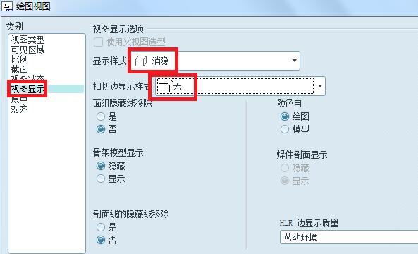 我来说说Proe工程图创建破断视图的具体方法