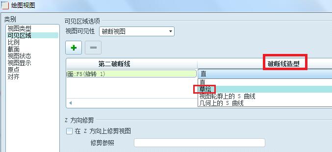我来说说Proe工程图创建破断视图的具体方法