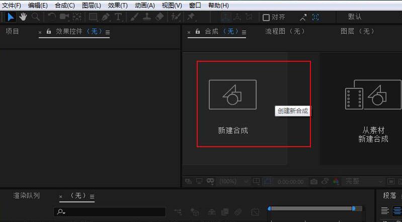 我来说说AE制作文字翻筋斗效果的详细步骤