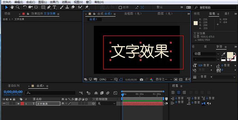 我来说说AE制作文字翻筋斗效果的详细步骤