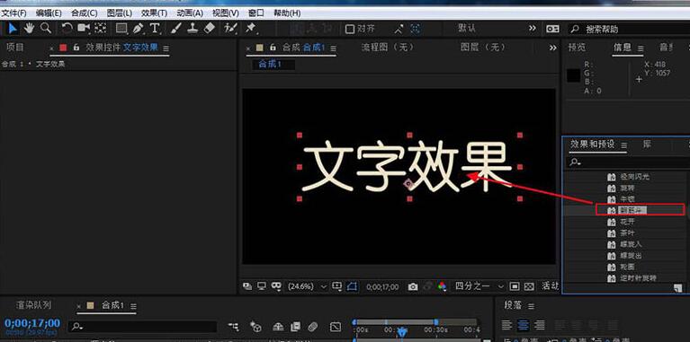 我来说说AE制作文字翻筋斗效果的详细步骤