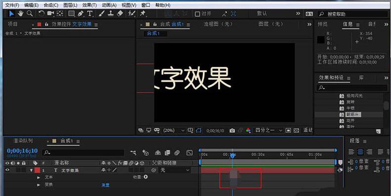 我来说说AE制作文字翻筋斗效果的详细步骤