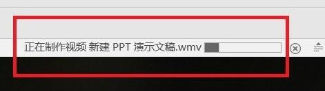 我来说说PPT保存视频格式的操作教程