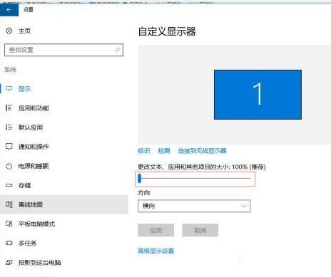 我来说说WIN10高分辨率屏幕软件字体小的解决技巧