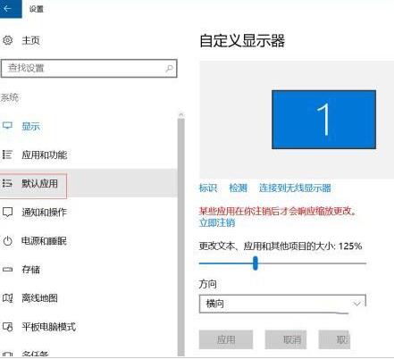我来说说WIN10高分辨率屏幕软件字体小的解决技巧