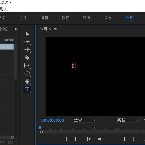 我来说说premiere文字分层方法内容详解
