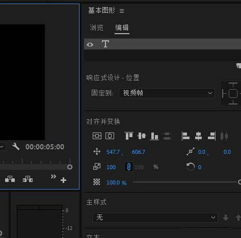 我来说说premiere文字分层方法内容详解