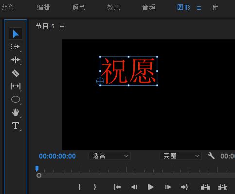 我来说说premiere文字分层方法内容详解