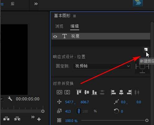 我来说说premiere文字分层方法内容详解